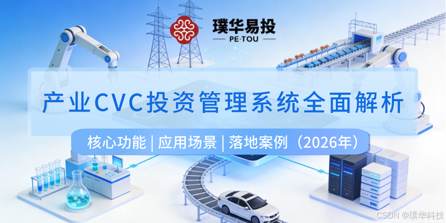 山南市系统化产业投资机构(系统化产业投资机构有哪些)