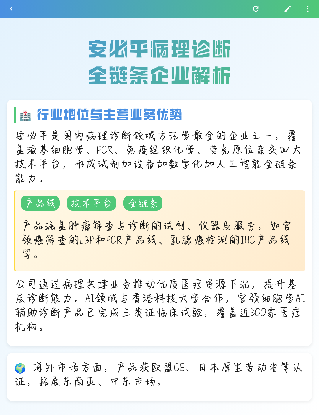 山南市全链条零部件企业诊断(全链条零部件企业诊断分析)