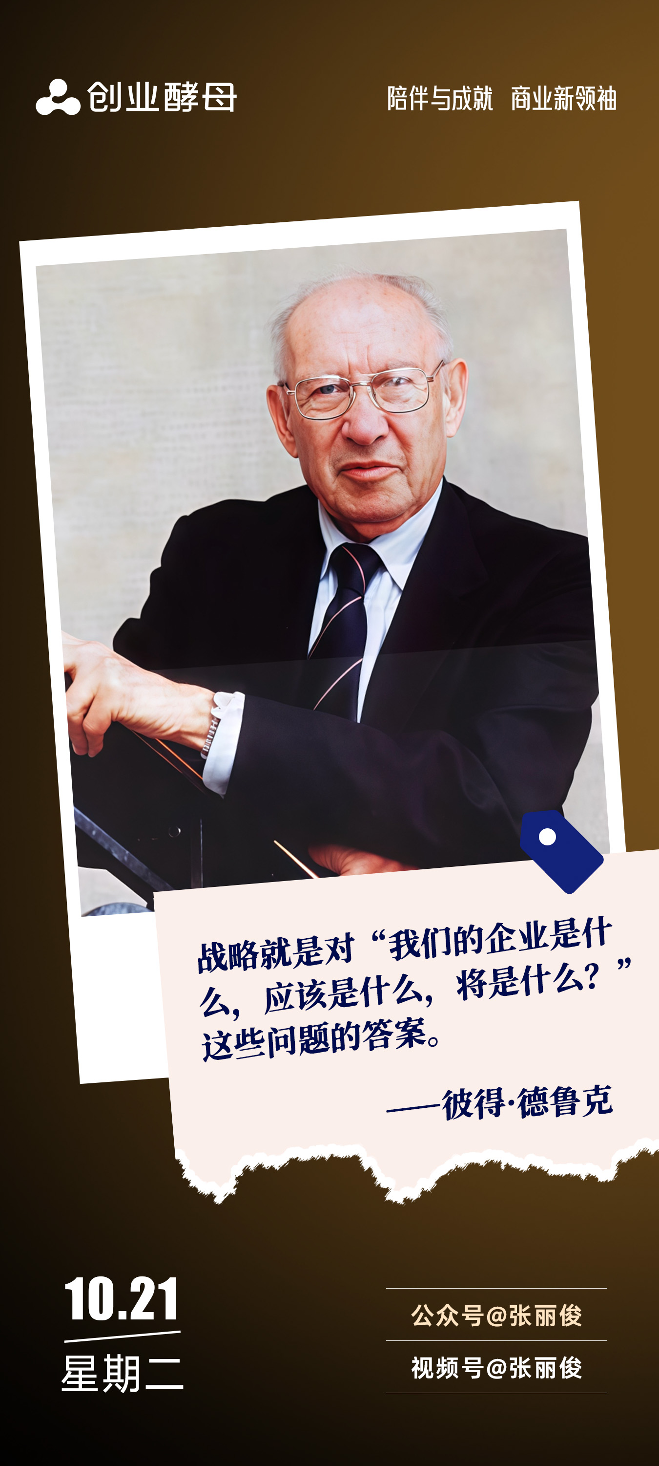 山南市增长战略最佳实践(增长型战略适用条件)