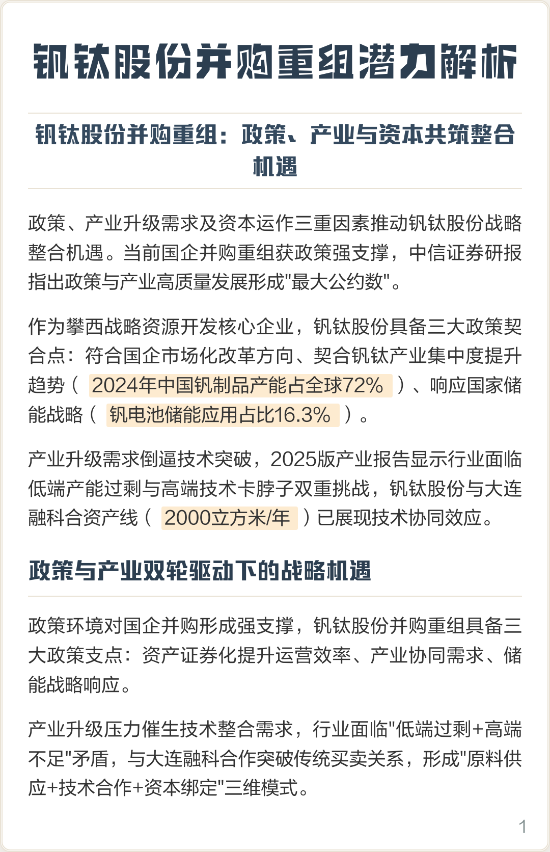 山南市高性价比股权重组机构(高性价比股权重组机构是什么)