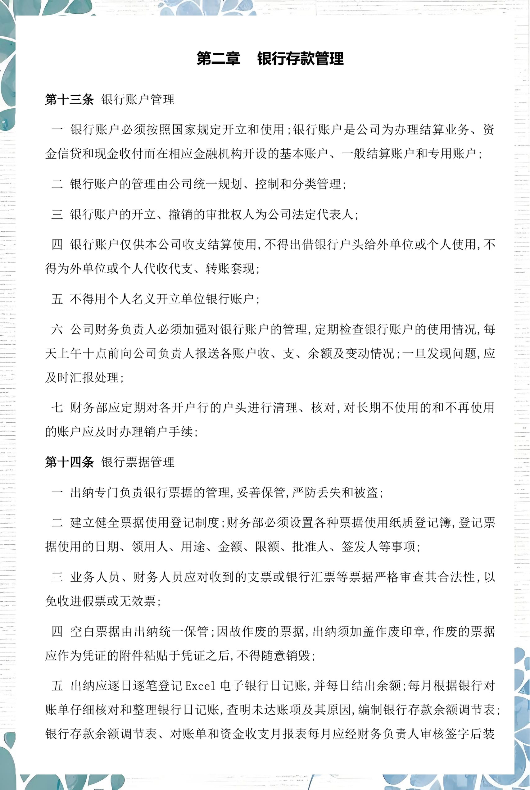山南市透明资金管理(什么是透明管理)