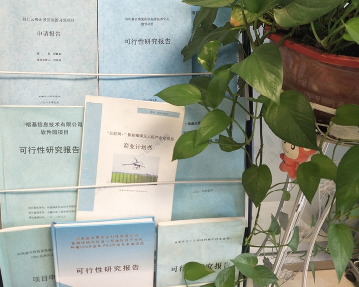 山南市全链条建材可行性研究(全链条建材可行性研究方案)