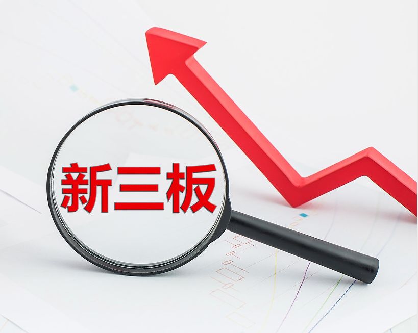 山南市新三板挂牌生态赋能(新三板挂牌企业的官方定位)