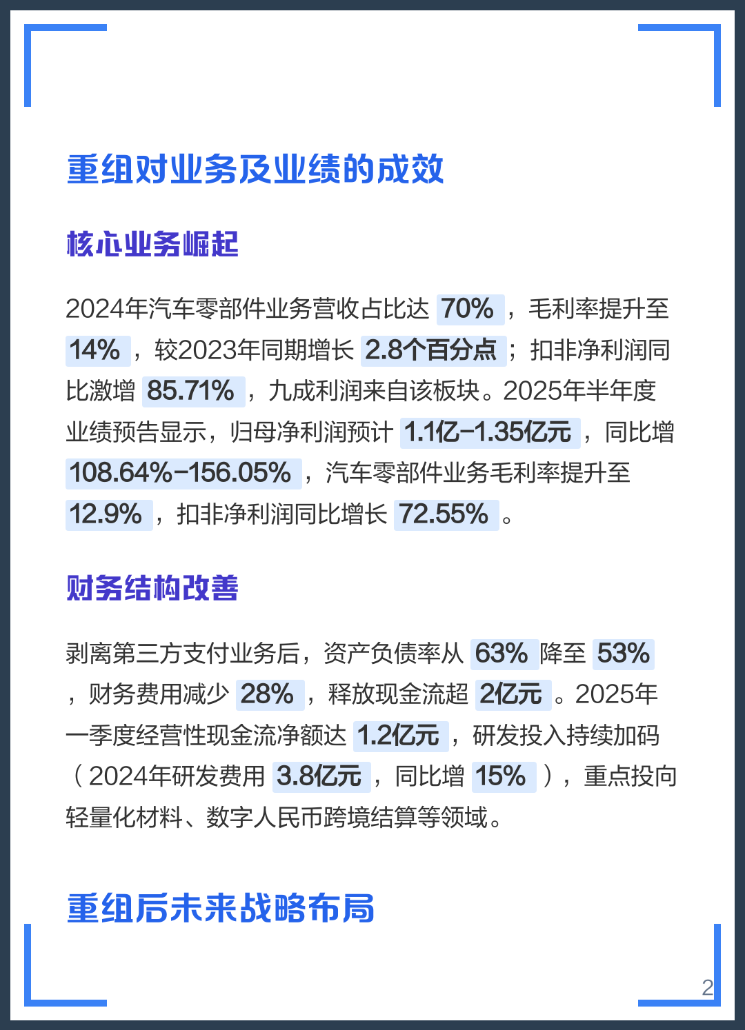 山南市软件企业重组(中国软件资产重组)