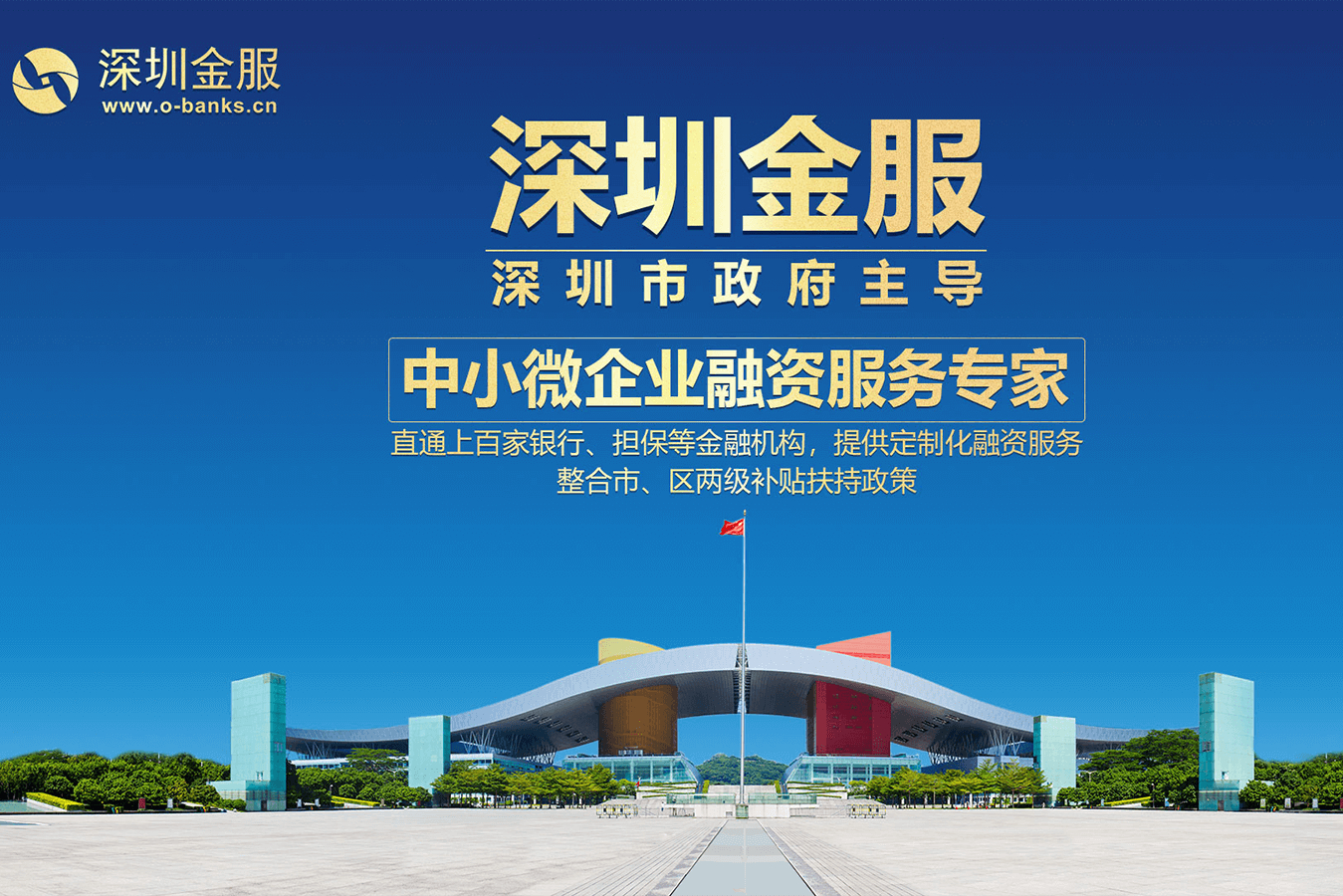 山南市投融资服务平台(投融资平台是什么意思)