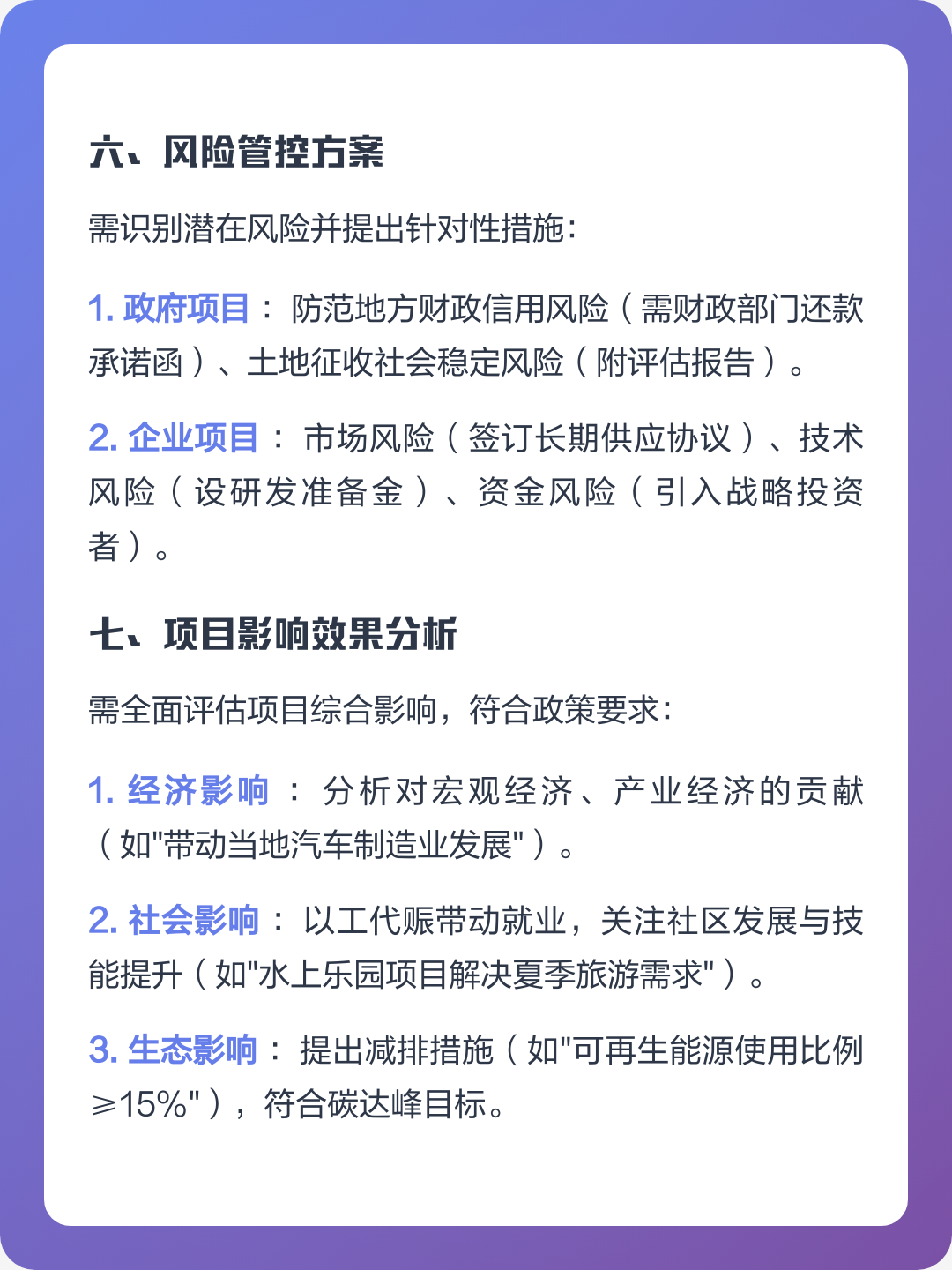 山南市全要素可行性研究(全要素可行性研究包括)