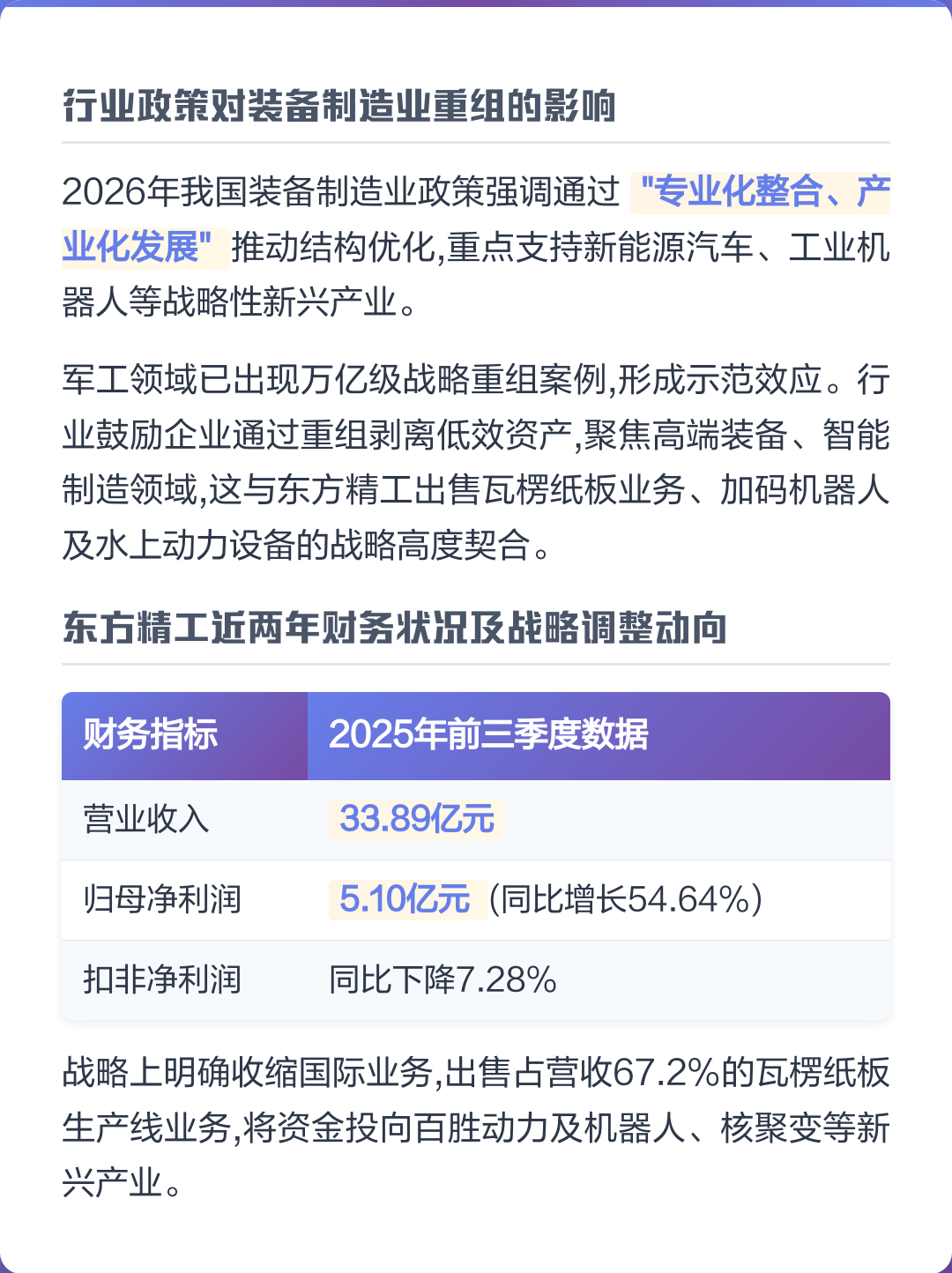 山南市可持续制造业资产重组(可持续发展的制造业涵义)