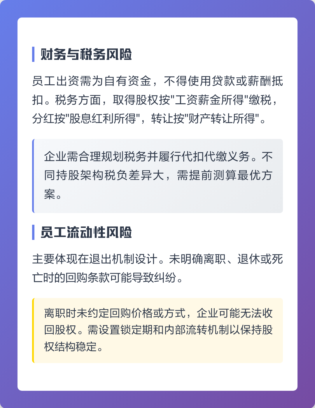 山南市上市规划风险规避(上市后风险管理计划的主要内容)