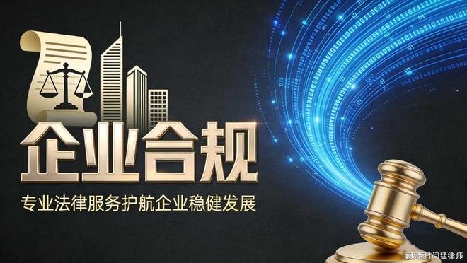 山南市合规企业价值增长机构(合规企业价值增长机构是什么)