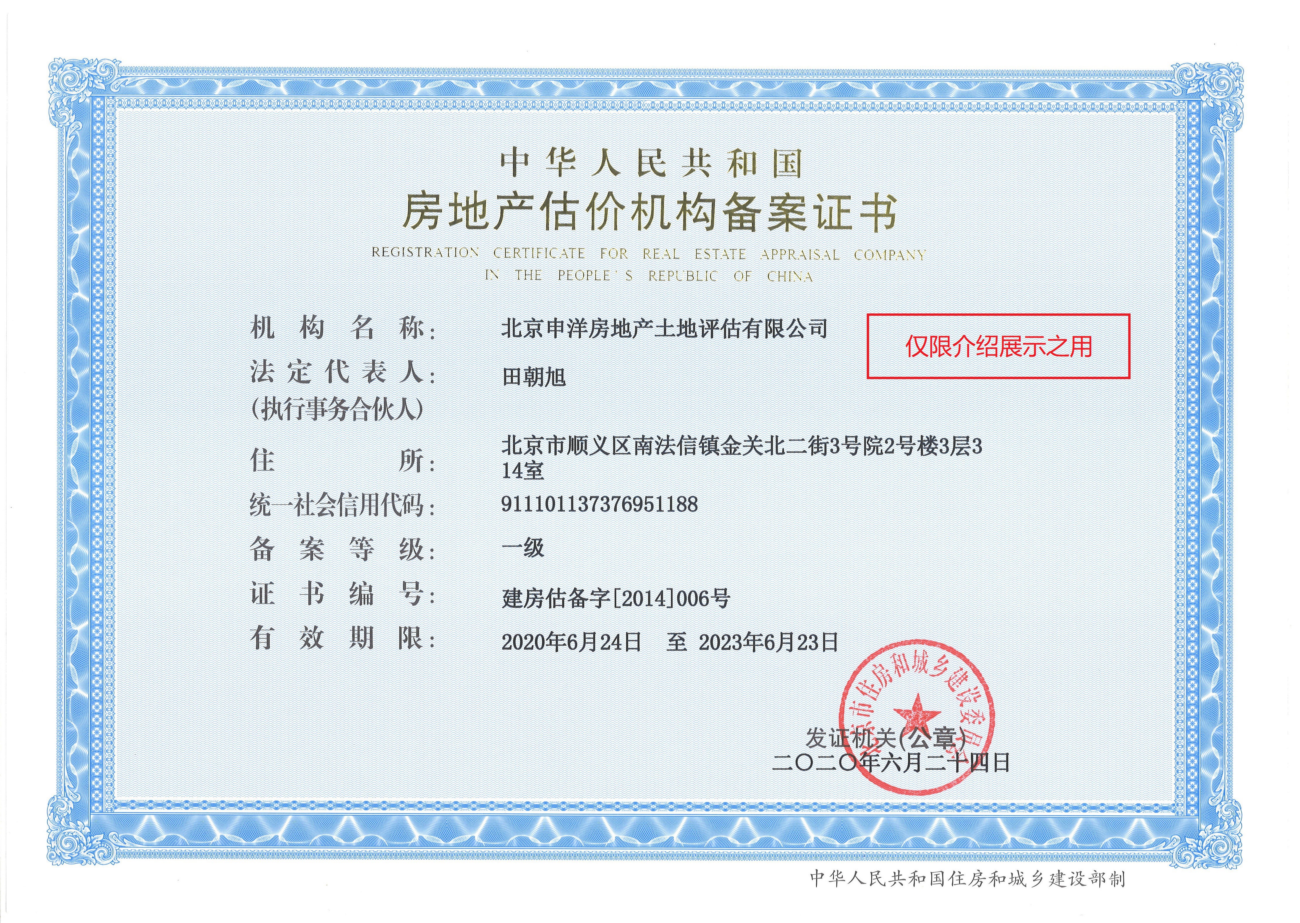 山南市透明房地产价值评估(透明售房网房源真实吗)