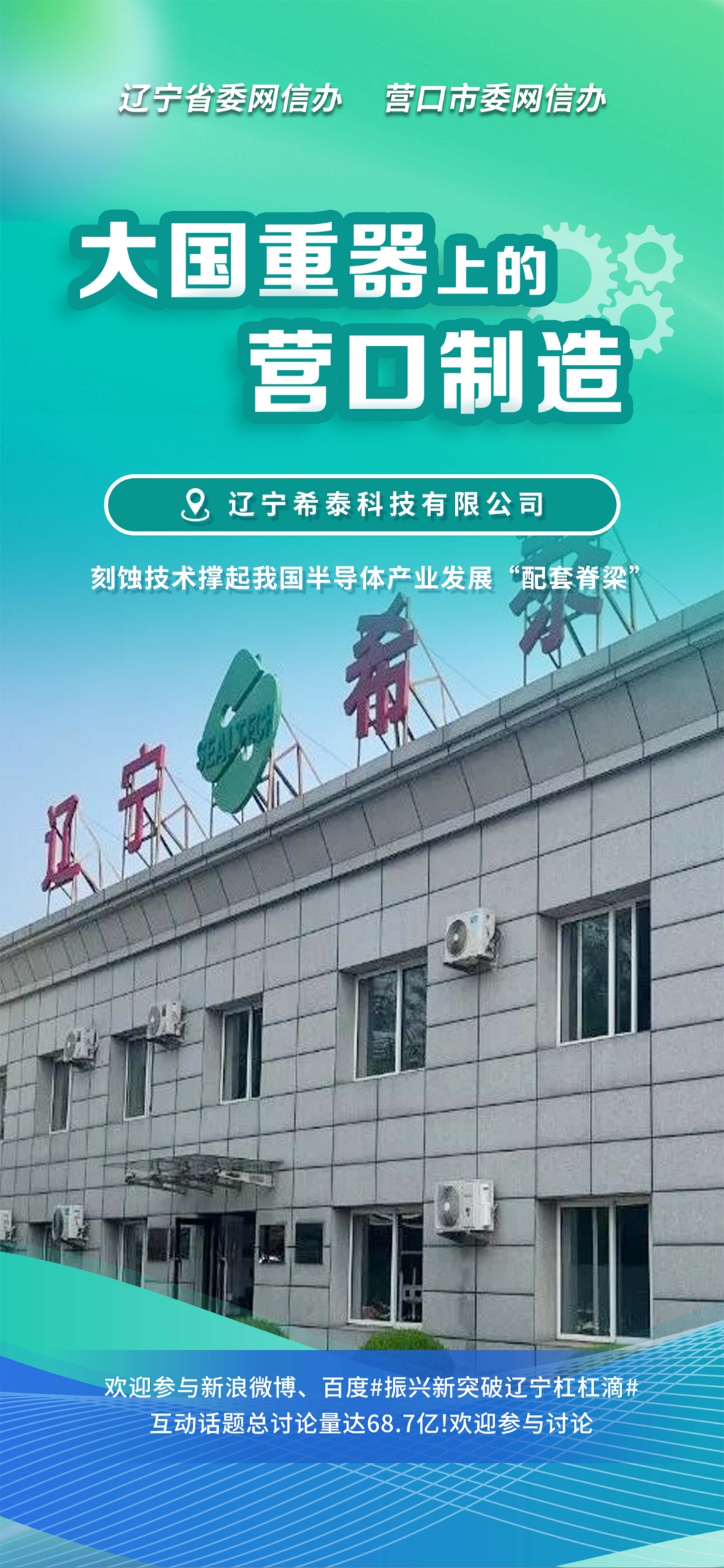 山南市沈阳企业品牌升级(沈阳企业品牌升级名单)