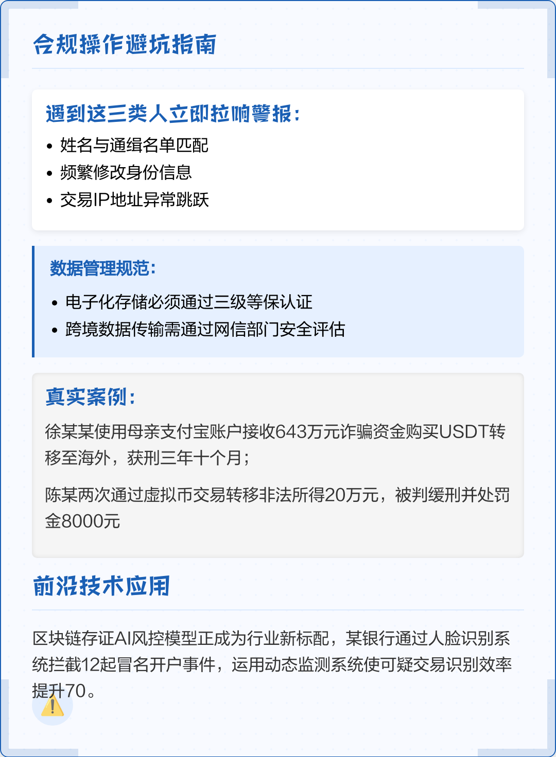 山南市全场景合规管理(全场景合规管理是什么)