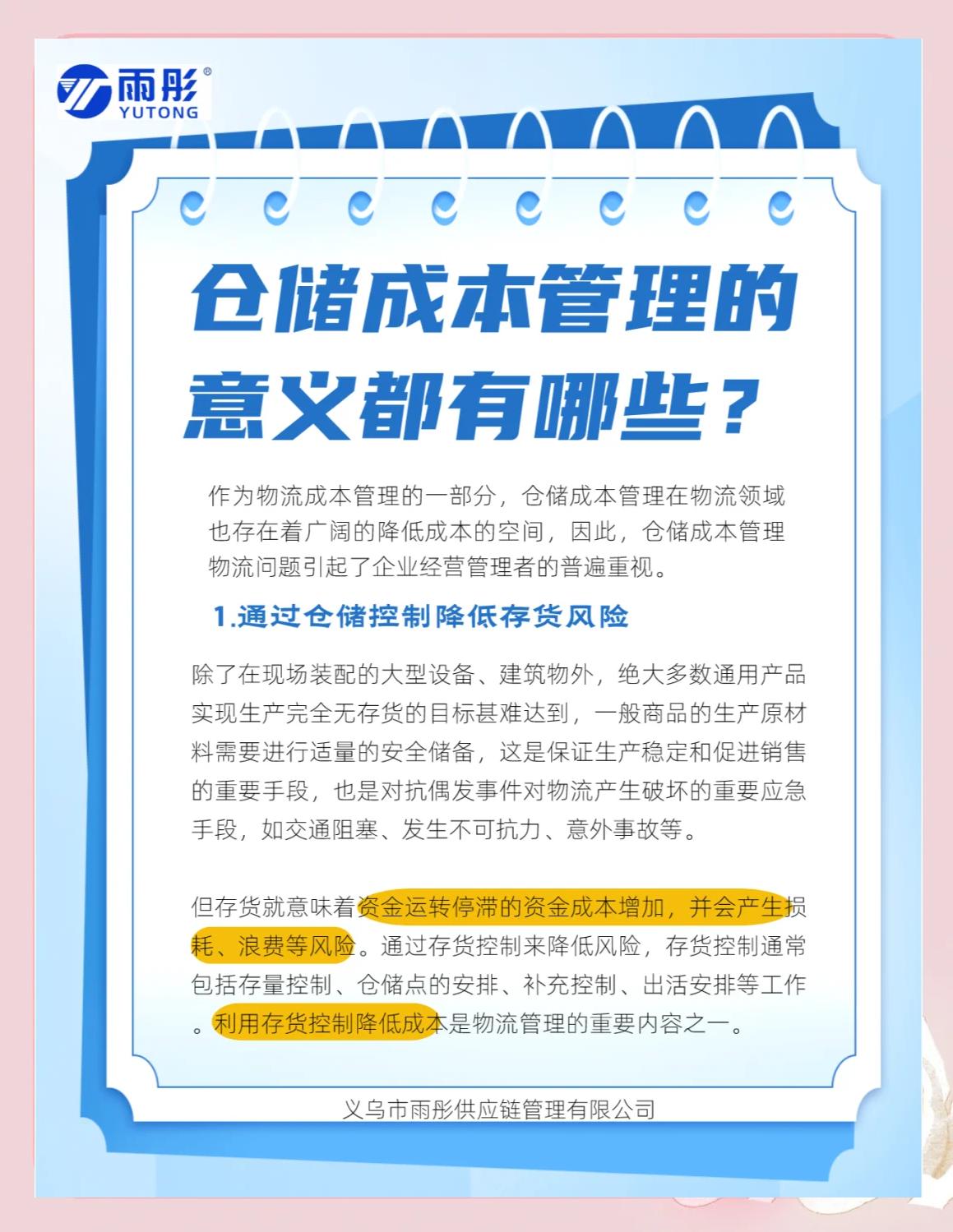 山南市饮料成本控制(饮料成本率计算公式)