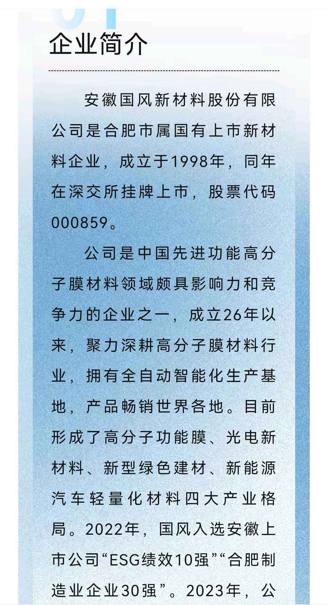 山南市关于头部新材料上市辅导的信息