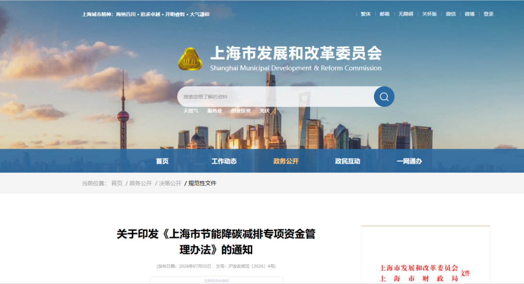 山南市上海资金管理(中国证监会上海监督管理局)